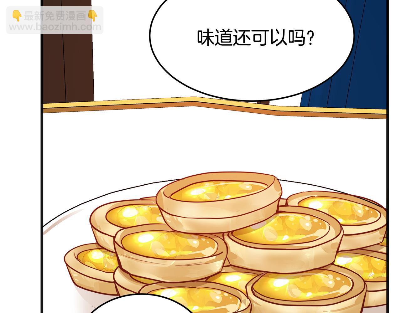 惡女的王座 - 第56話 開始不捨(2/5) - 3