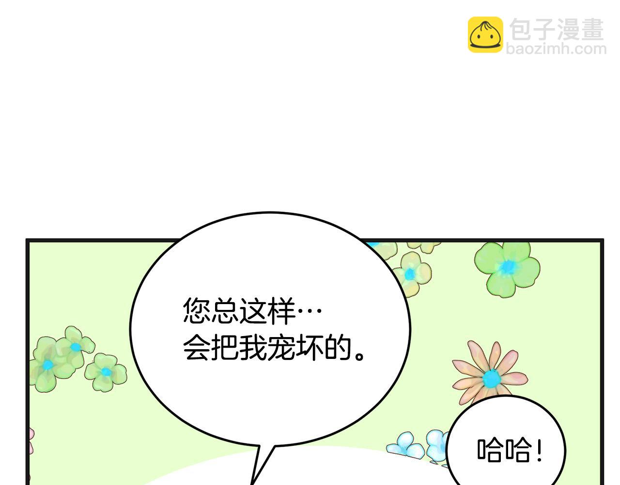 惡女的王座 - 第56話 開始不捨(2/5) - 4