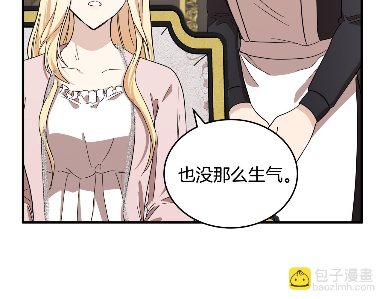 惡女的王座 - 第58話 終於見面了(3/5) - 5