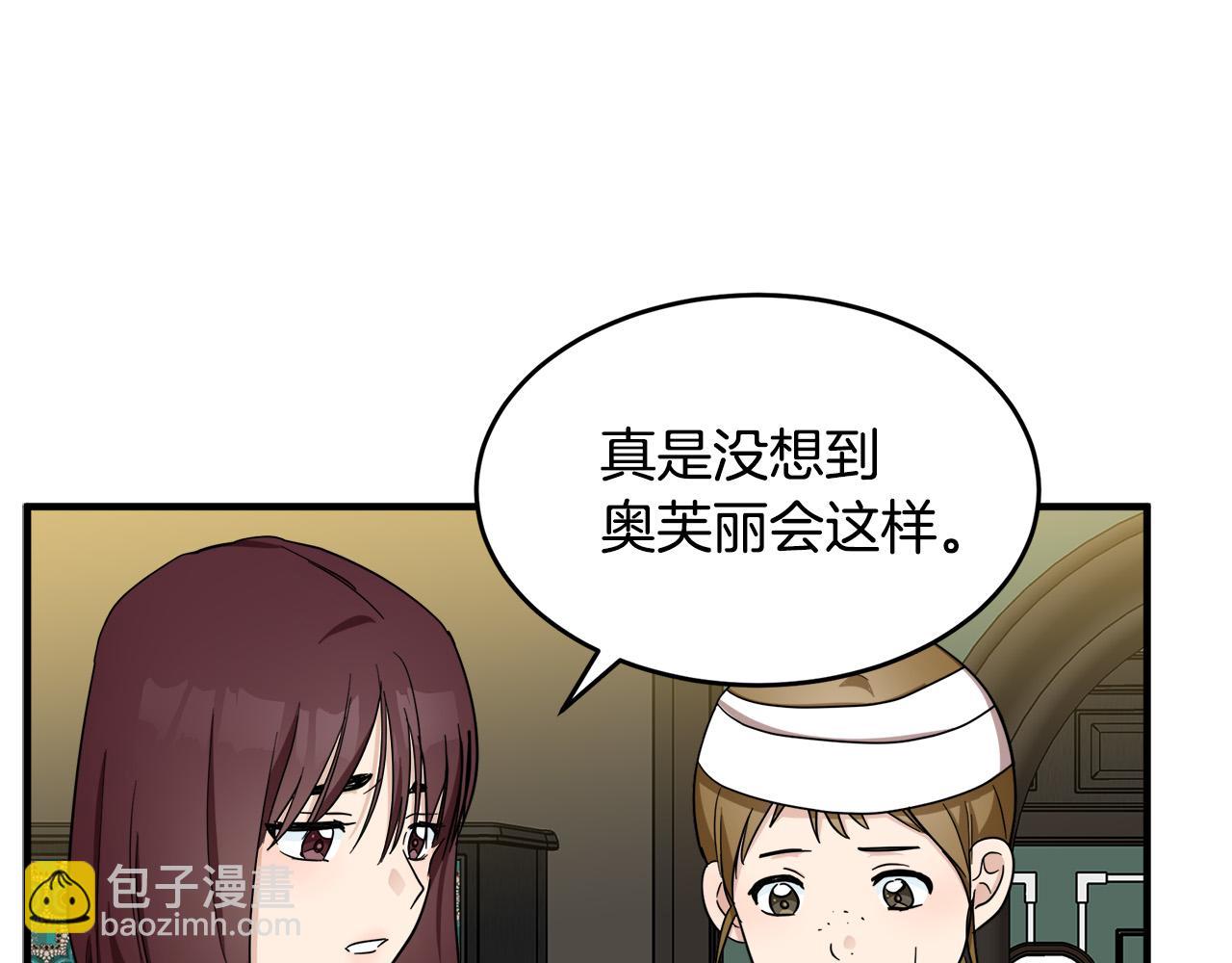 惡女的王座 - 第58話 終於見面了(3/5) - 6