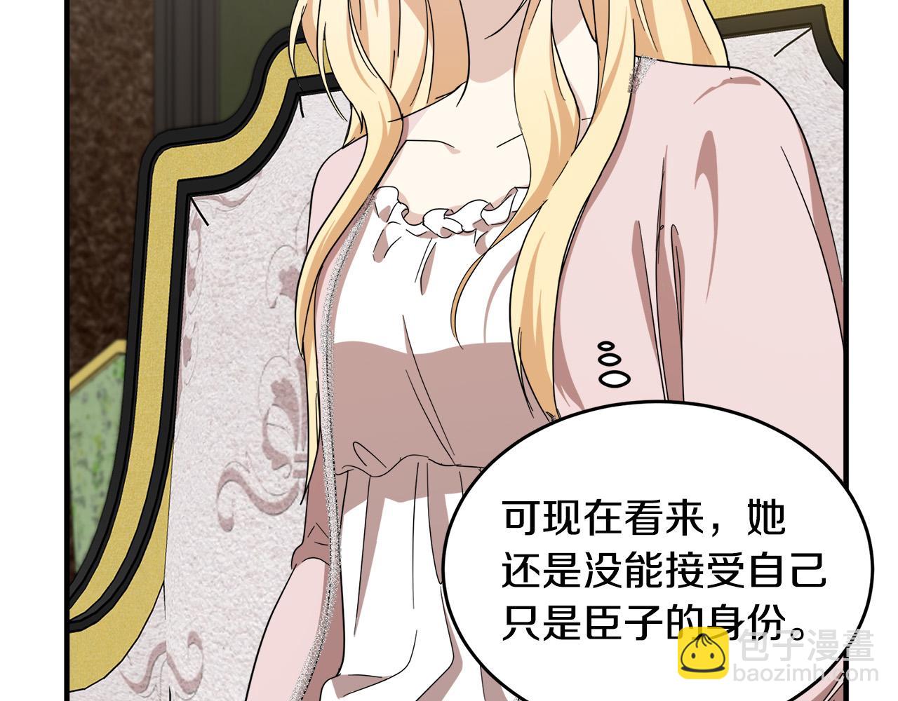 惡女的王座 - 第58話 終於見面了(3/5) - 1