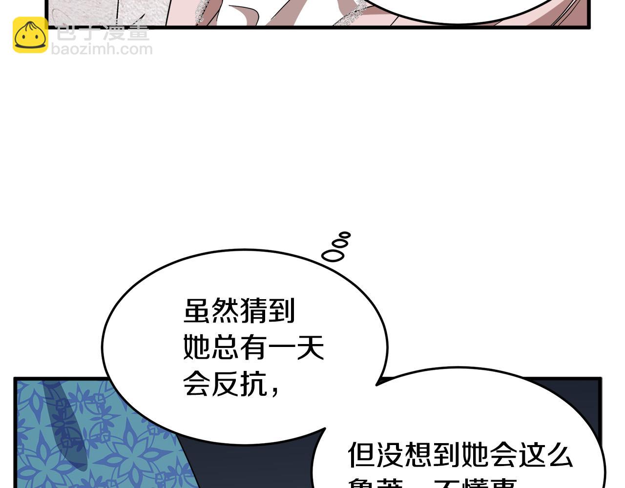 惡女的王座 - 第58話 終於見面了(3/5) - 2