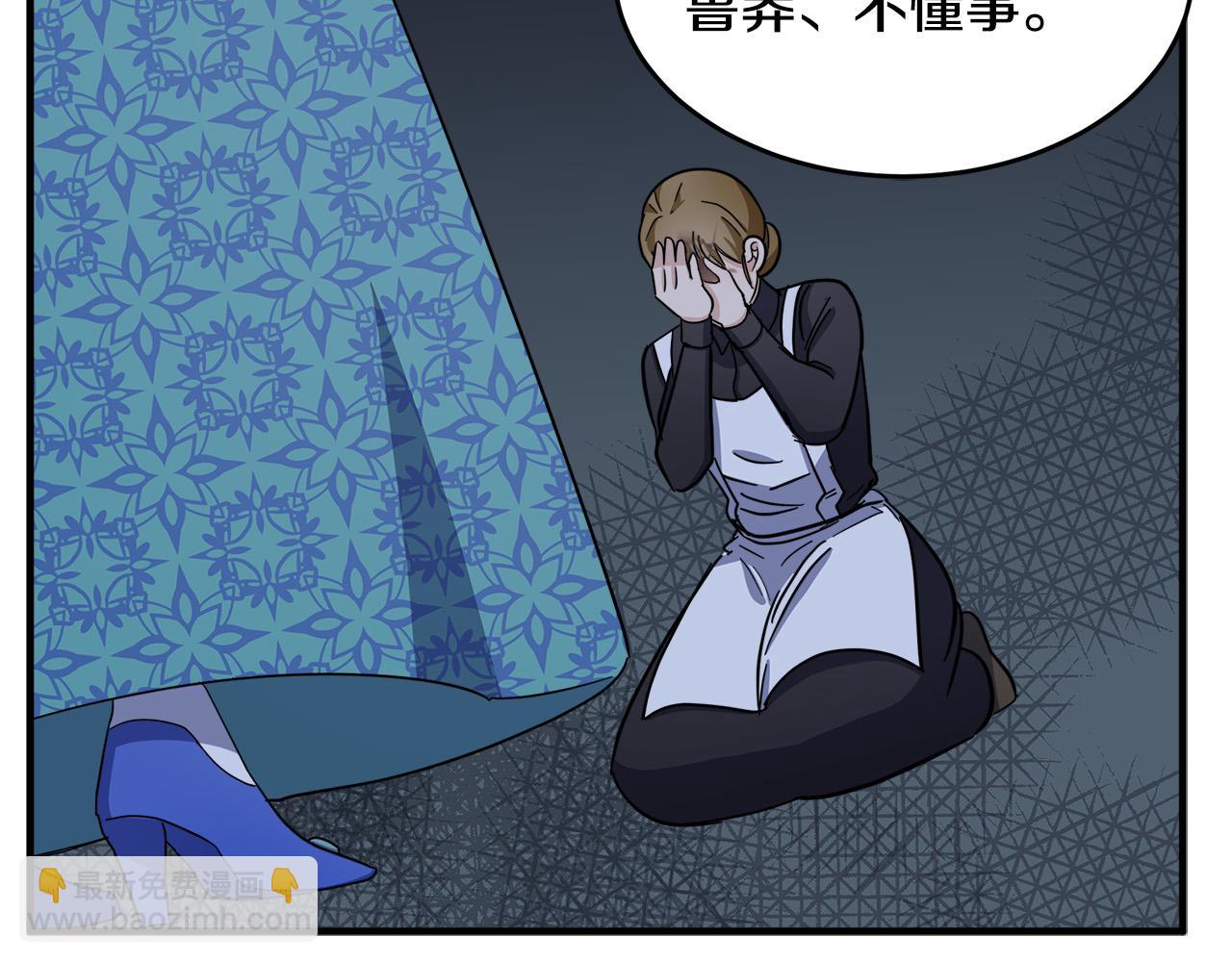 惡女的王座 - 第58話 終於見面了(3/5) - 3