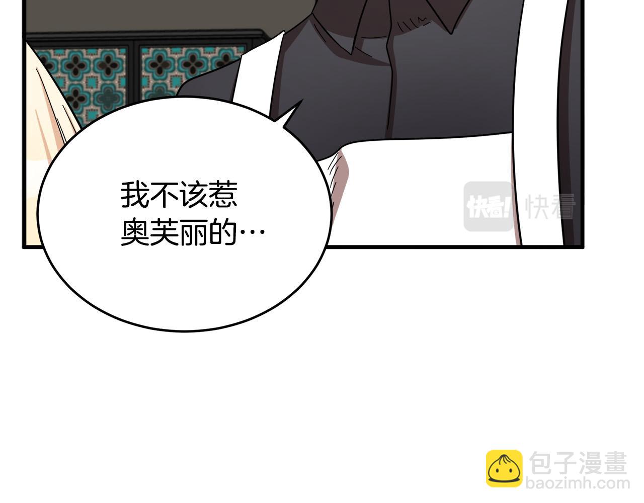 惡女的王座 - 第58話 終於見面了(3/5) - 1