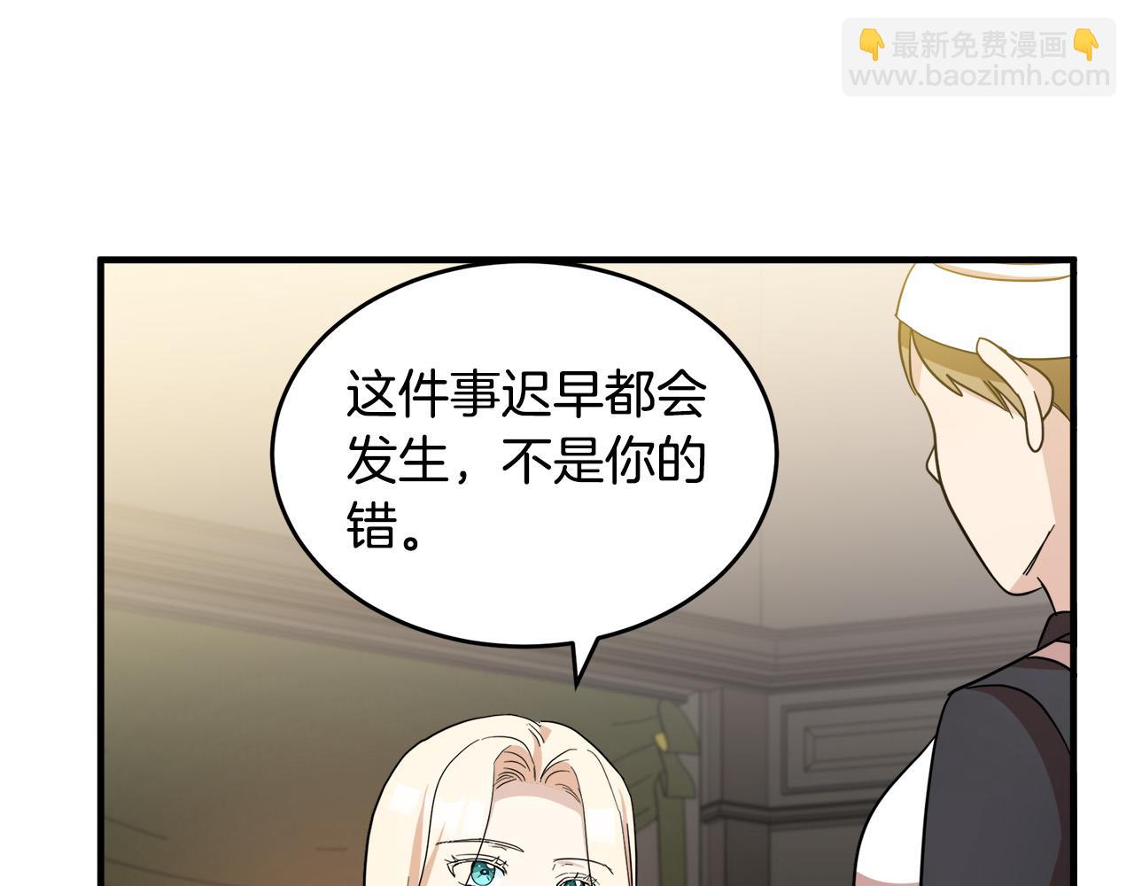 惡女的王座 - 第58話 終於見面了(3/5) - 2