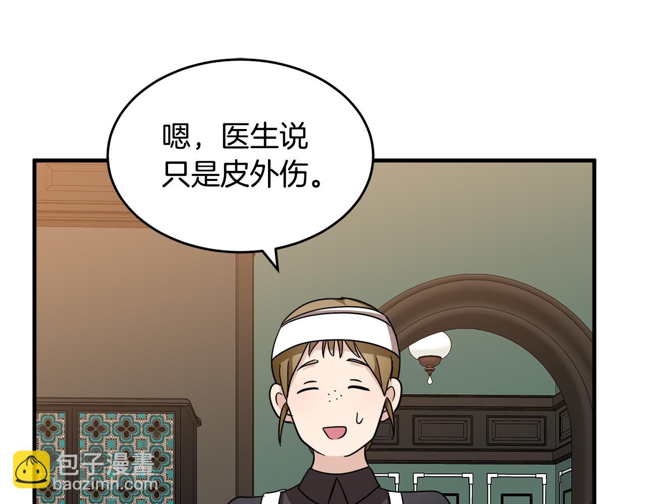 惡女的王座 - 第58話 終於見面了(3/5) - 5