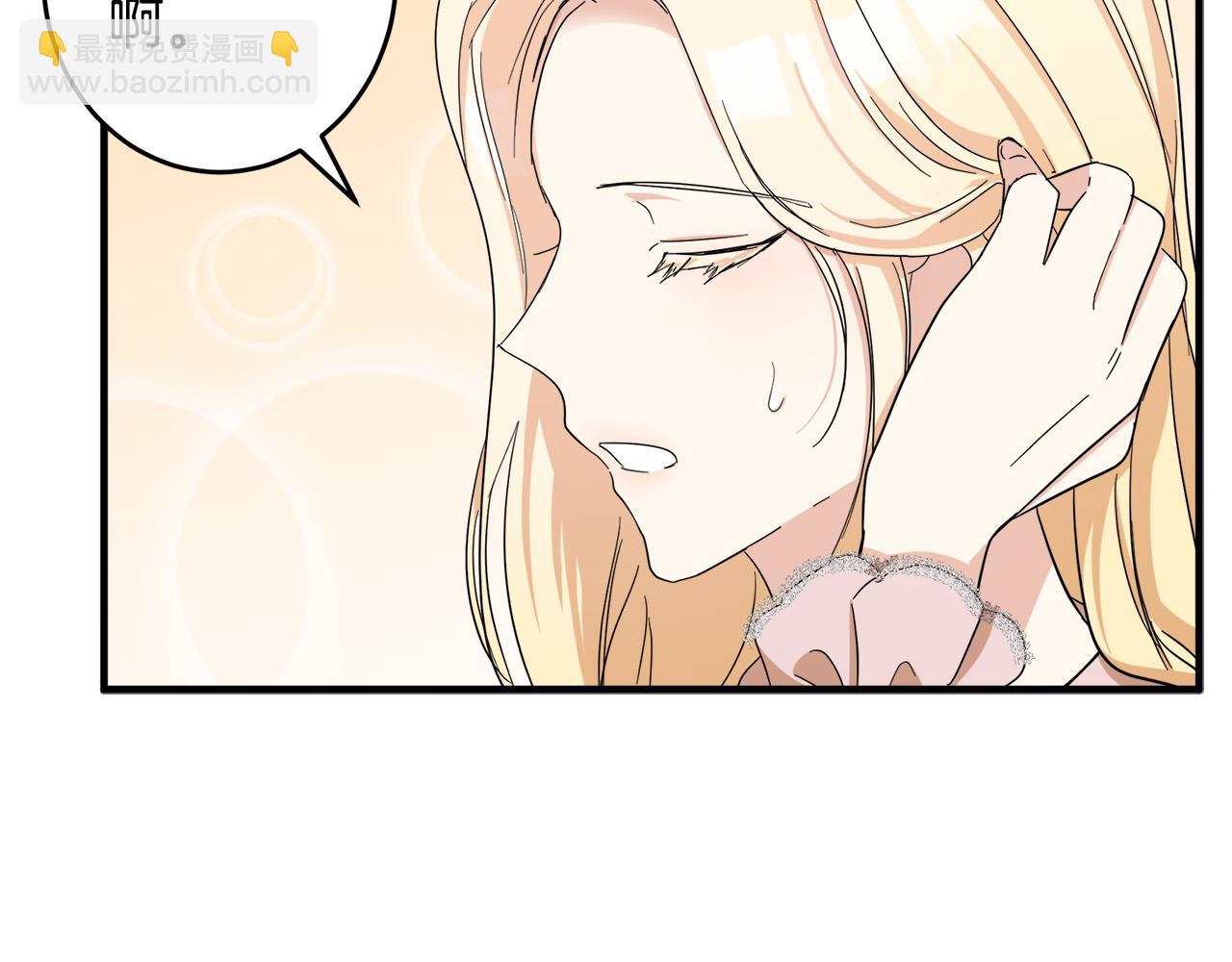 惡女的王座 - 第58話 終於見面了(3/5) - 2