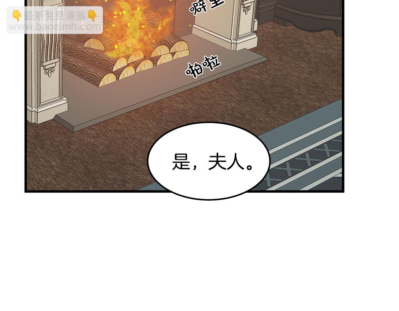 惡女的王座 - 第58話 終於見面了(3/5) - 5