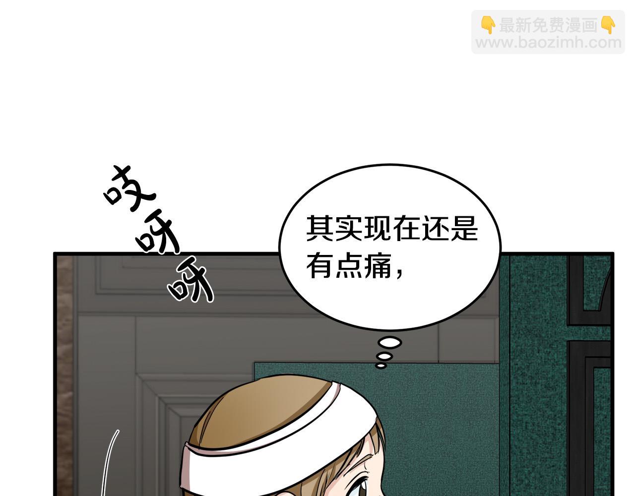 惡女的王座 - 第58話 終於見面了(3/5) - 6