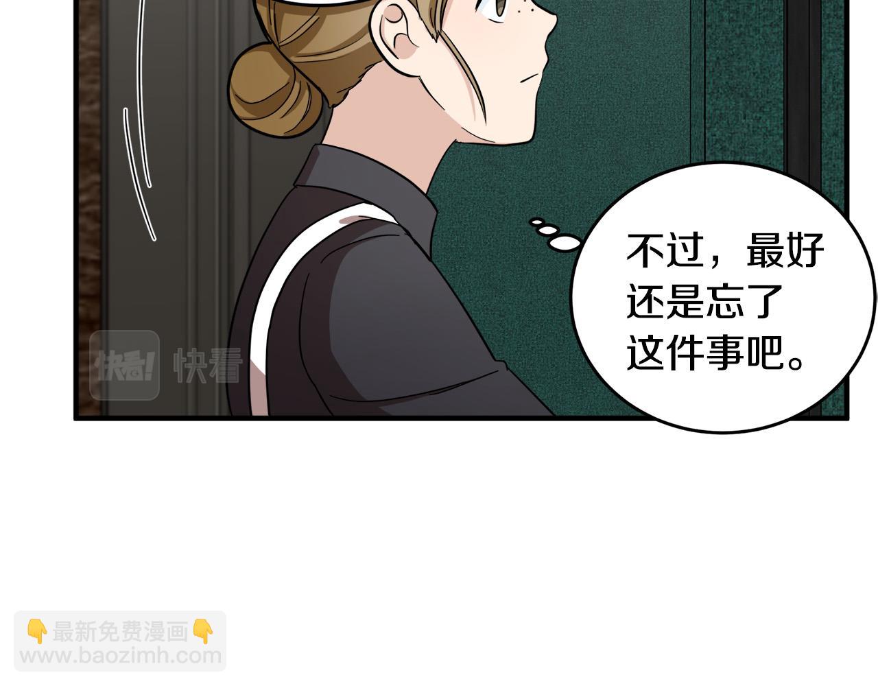 惡女的王座 - 第58話 終於見面了(3/5) - 7