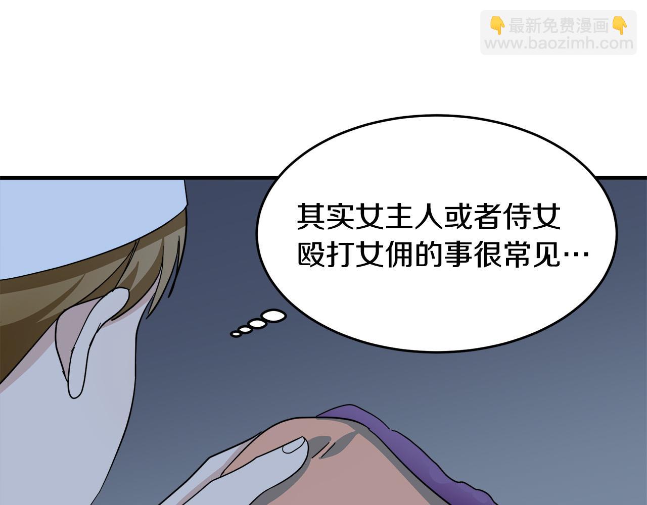 惡女的王座 - 第58話 終於見面了(3/5) - 8