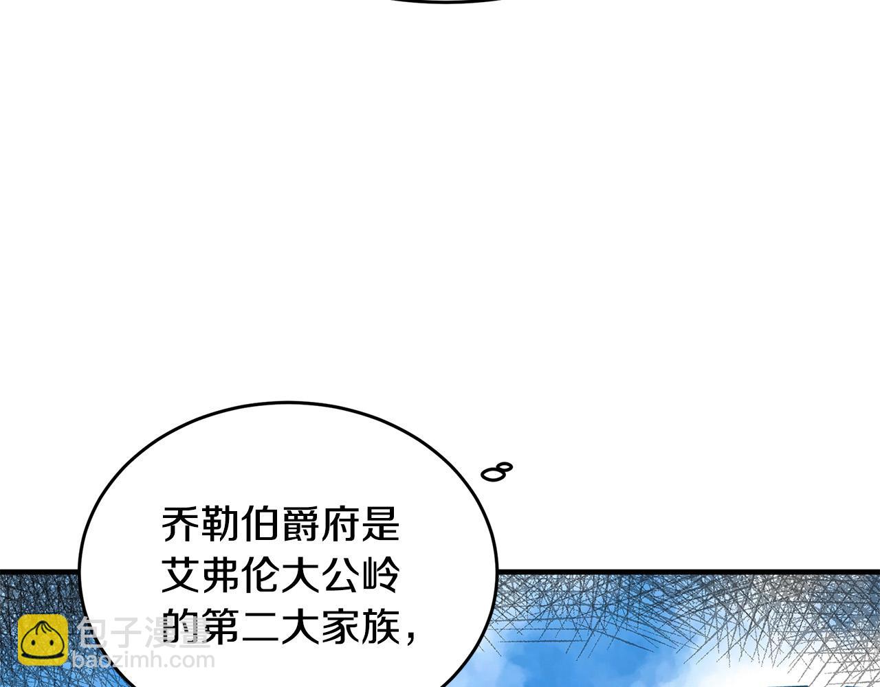 惡女的王座 - 第58話 終於見面了(3/5) - 2