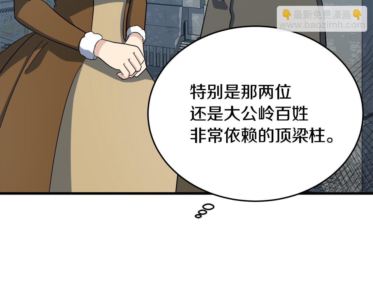 惡女的王座 - 第58話 終於見面了(3/5) - 4