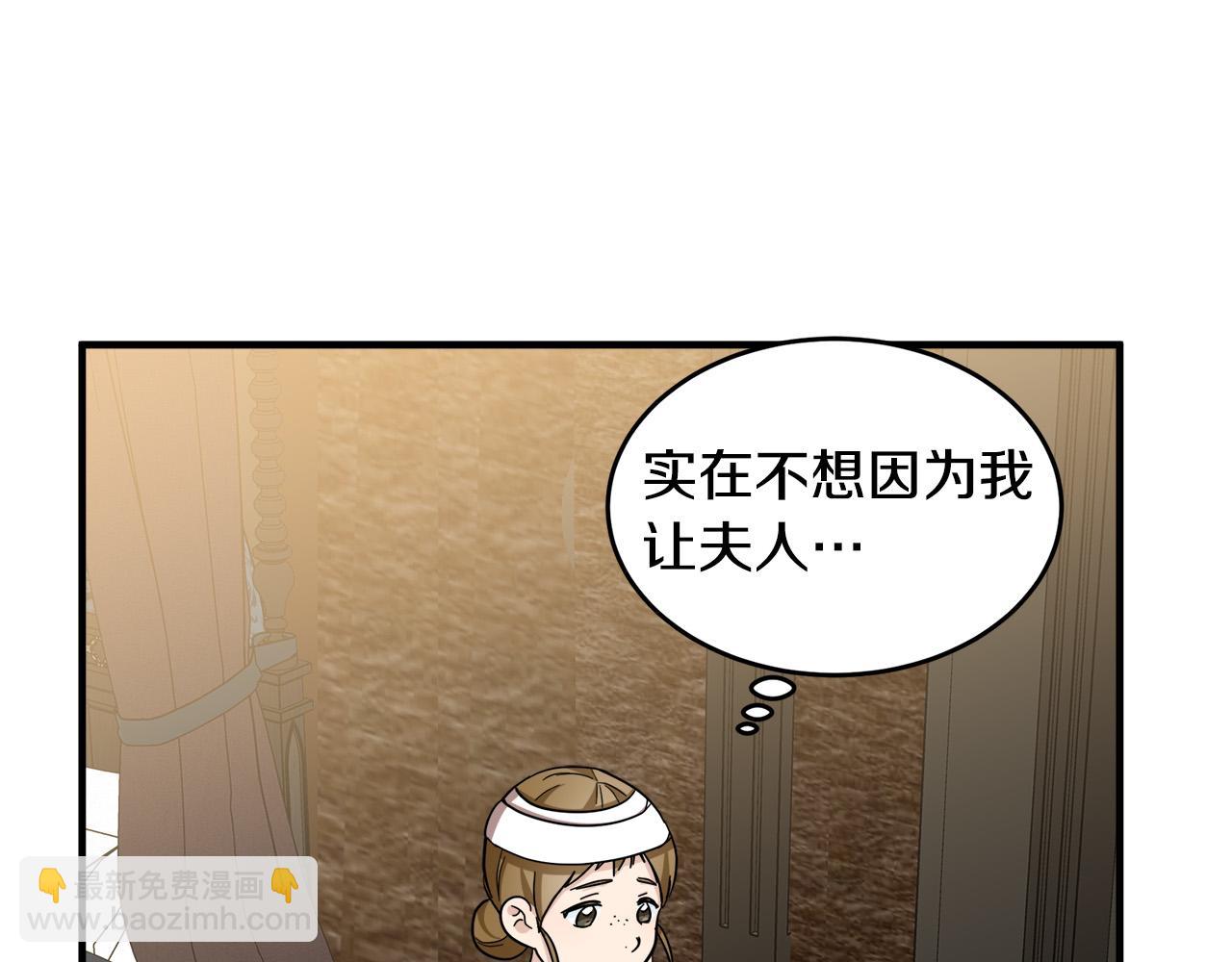 惡女的王座 - 第58話 終於見面了(3/5) - 6