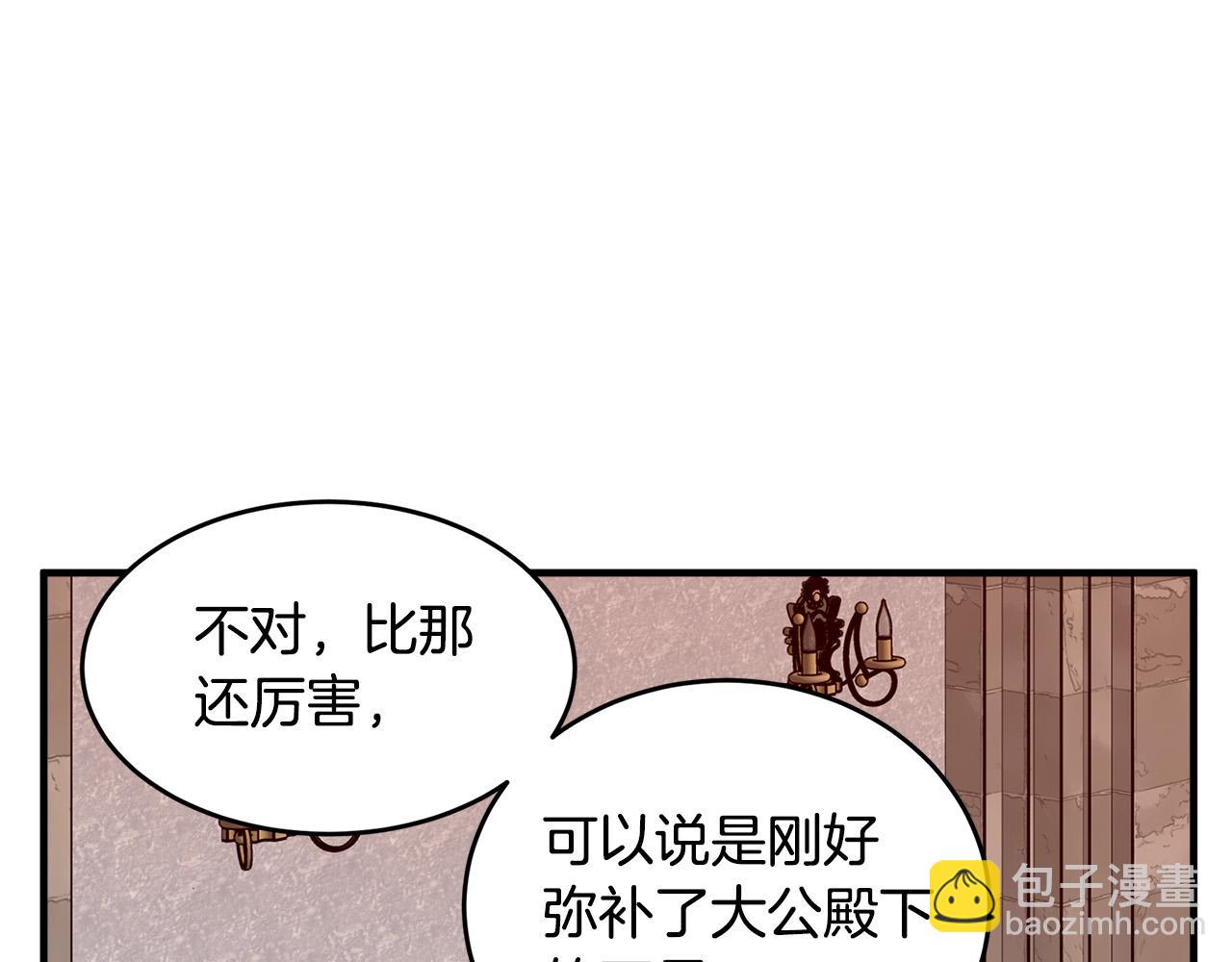 惡女的王座 - 第58話 終於見面了(2/5) - 5