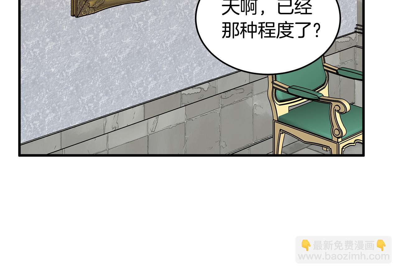 惡女的王座 - 第58話 終於見面了(2/5) - 1