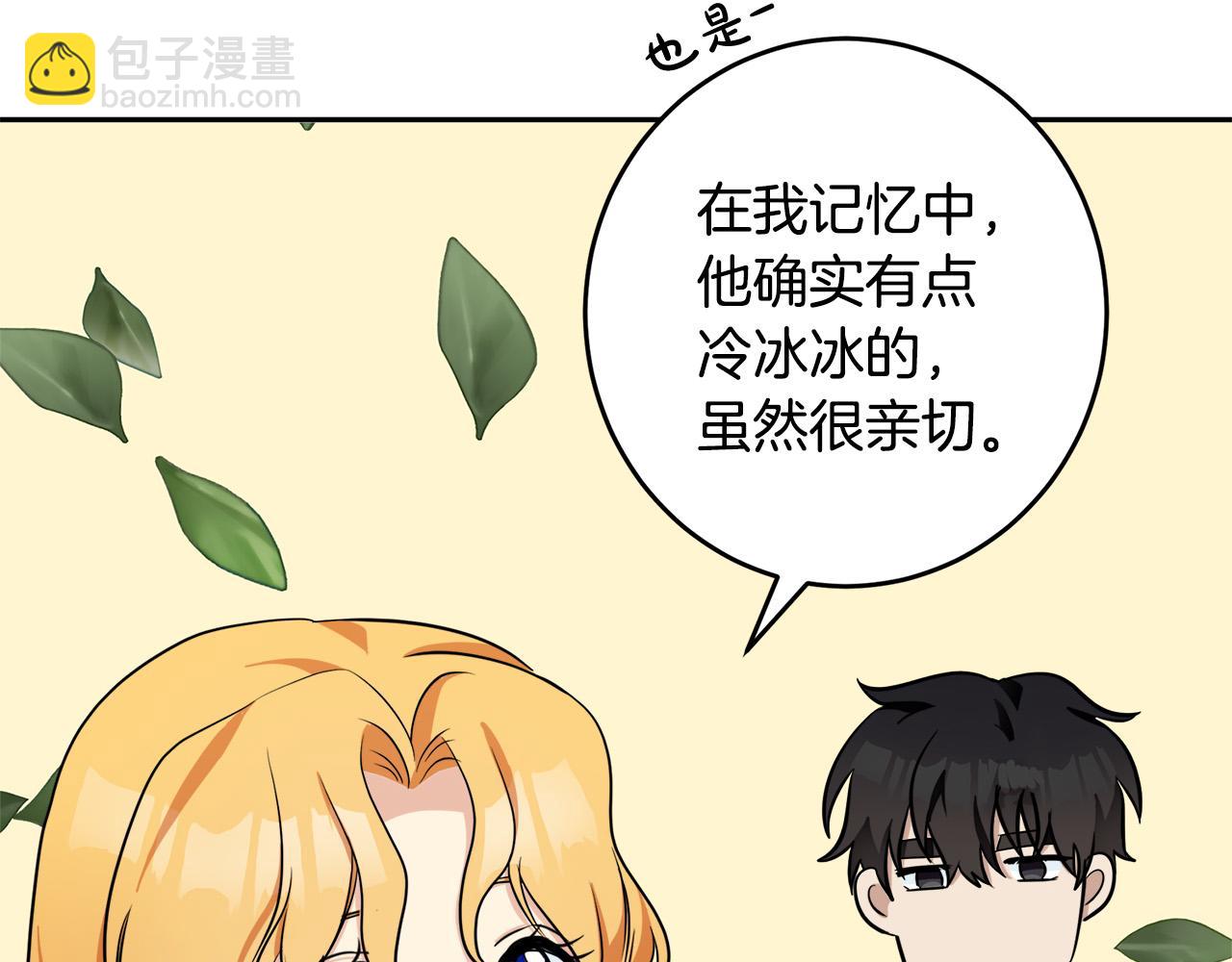 惡女的王座 - 第58話 終於見面了(2/5) - 5