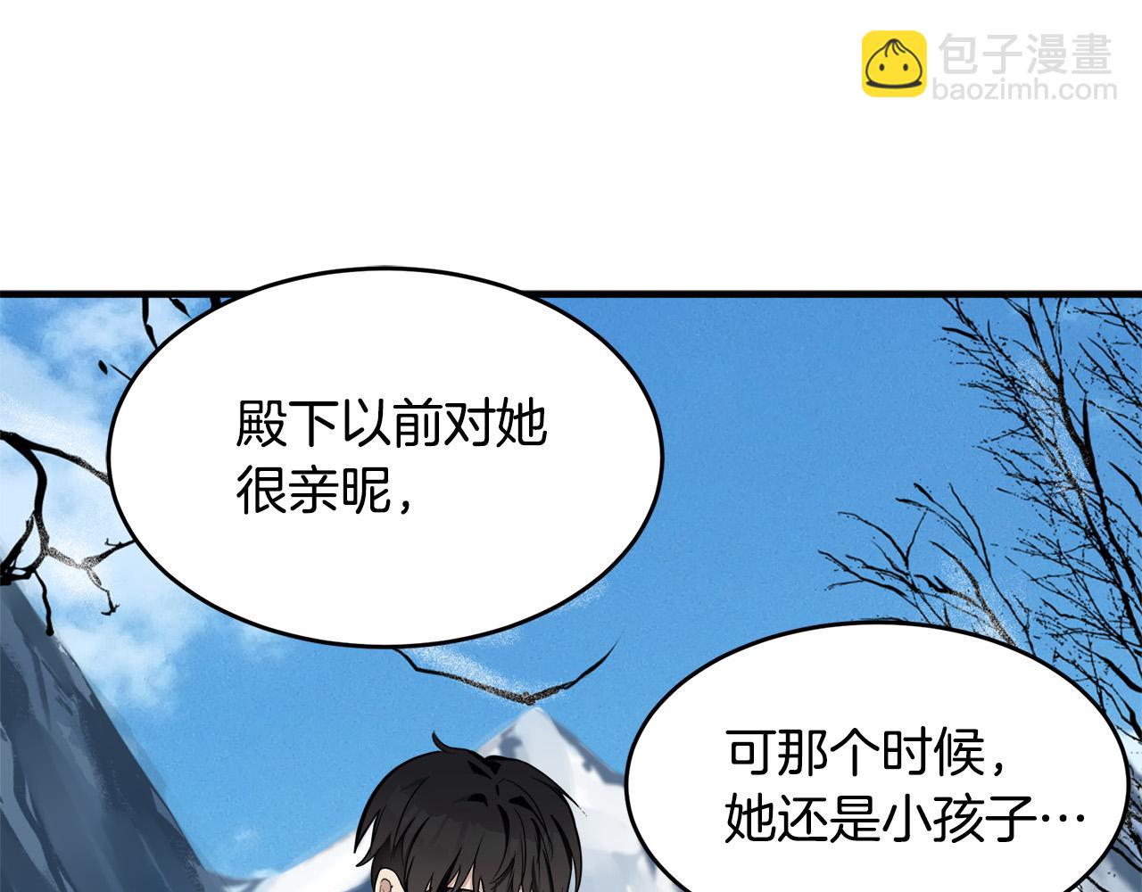 惡女的王座 - 第58話 終於見面了(2/5) - 6