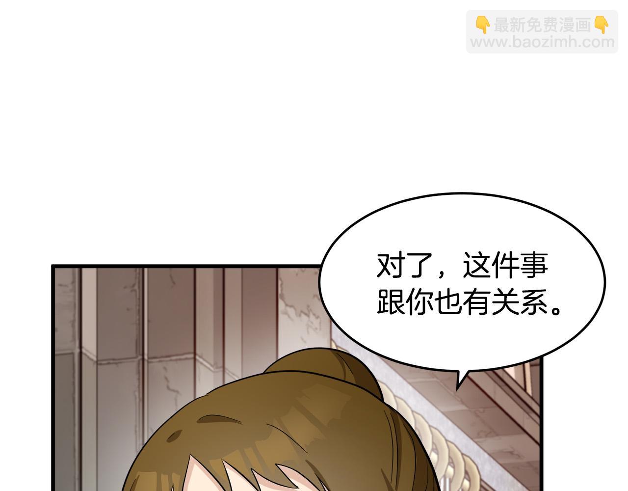 惡女的王座 - 第58話 終於見面了(2/5) - 4