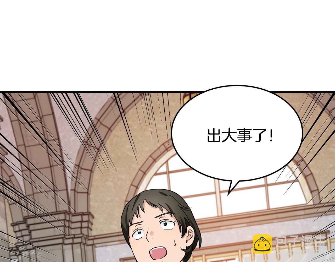 惡女的王座 - 第58話 終於見面了(2/5) - 6