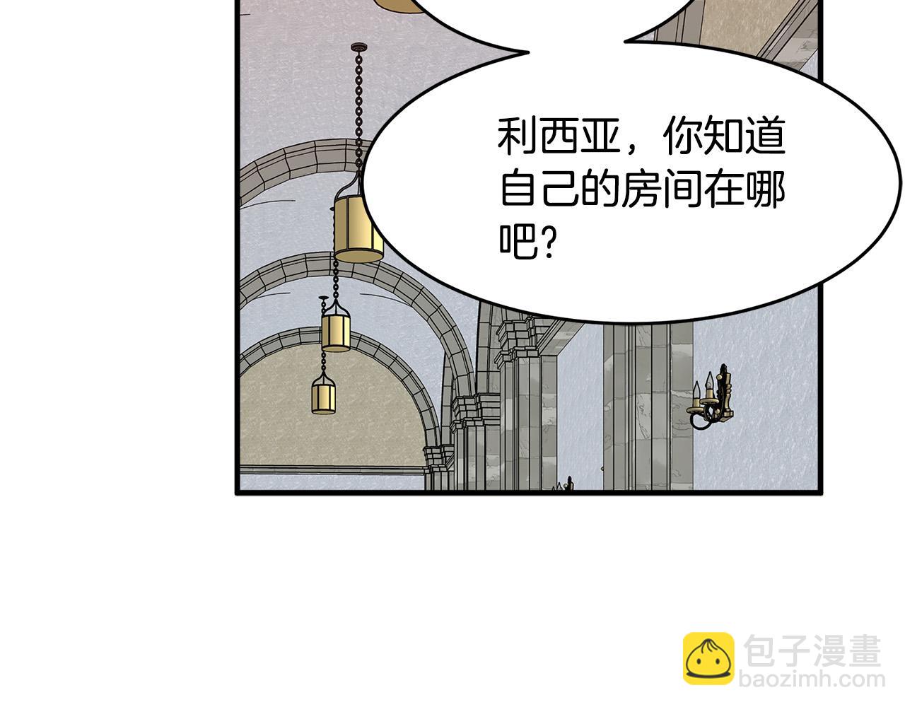 惡女的王座 - 第58話 終於見面了(2/5) - 8