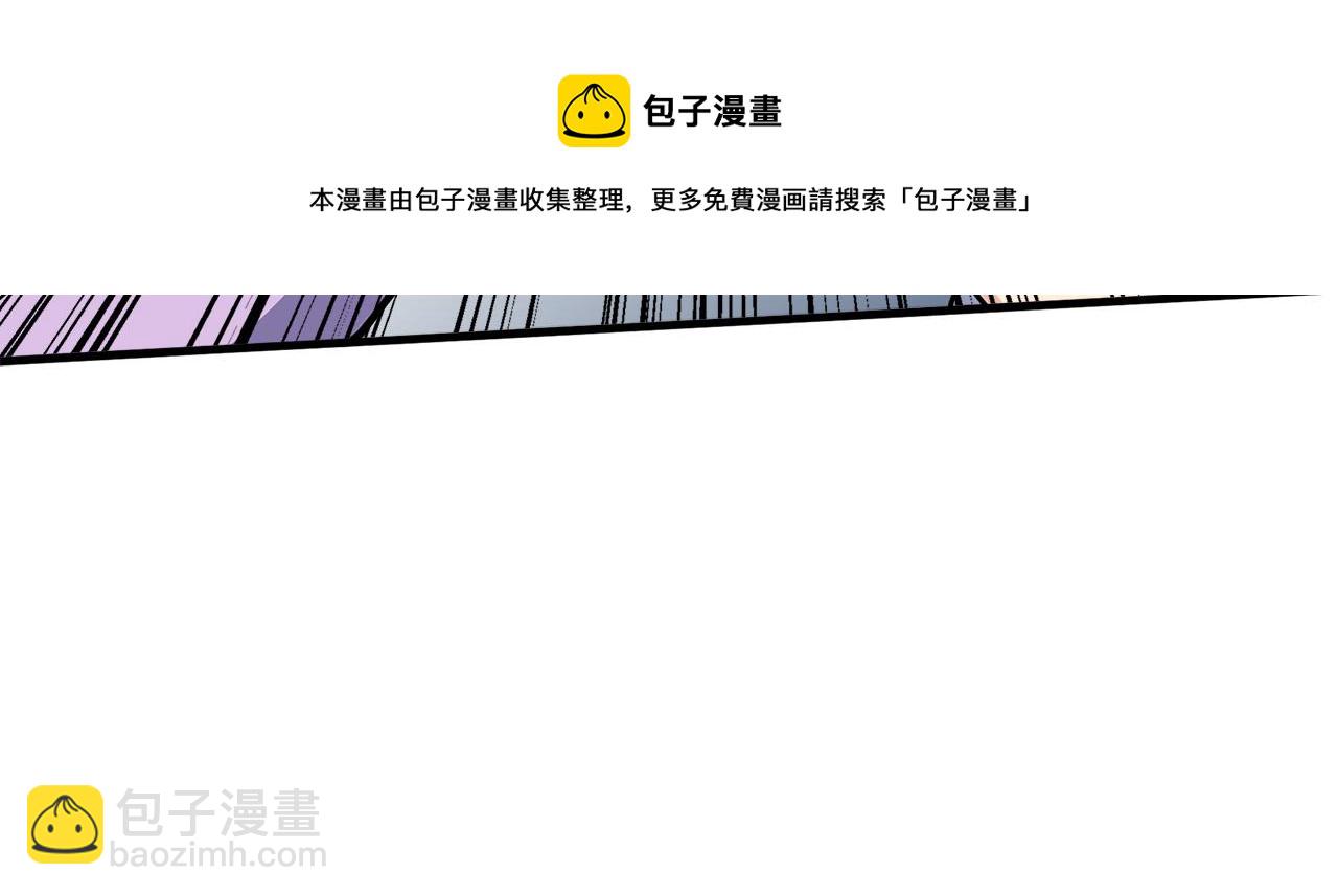 惡女的王座 - 第62話 三觀超正(3/5) - 1