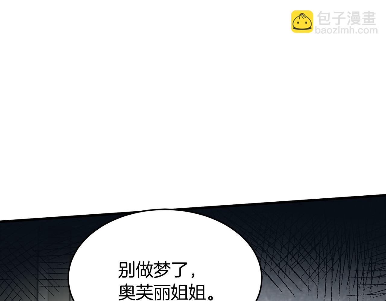 惡女的王座 - 第62話 三觀超正(3/5) - 2