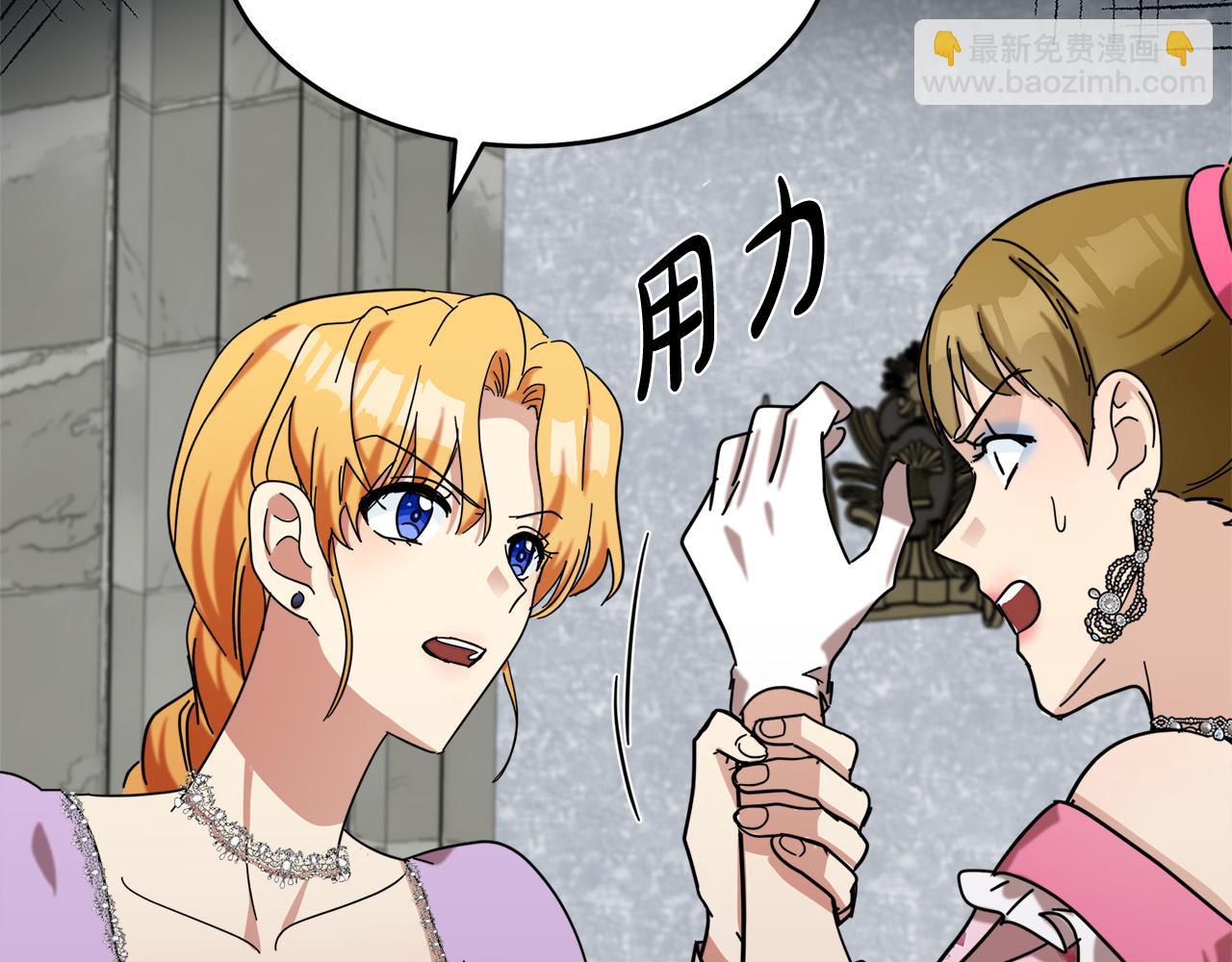 惡女的王座 - 第62話 三觀超正(3/5) - 3