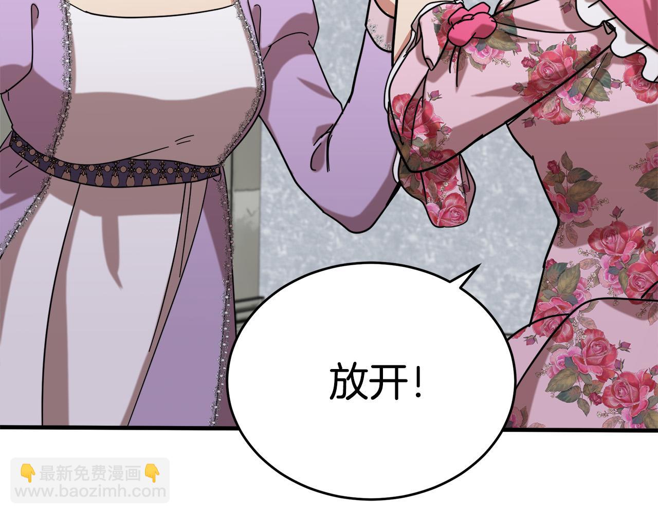 惡女的王座 - 第62話 三觀超正(3/5) - 4