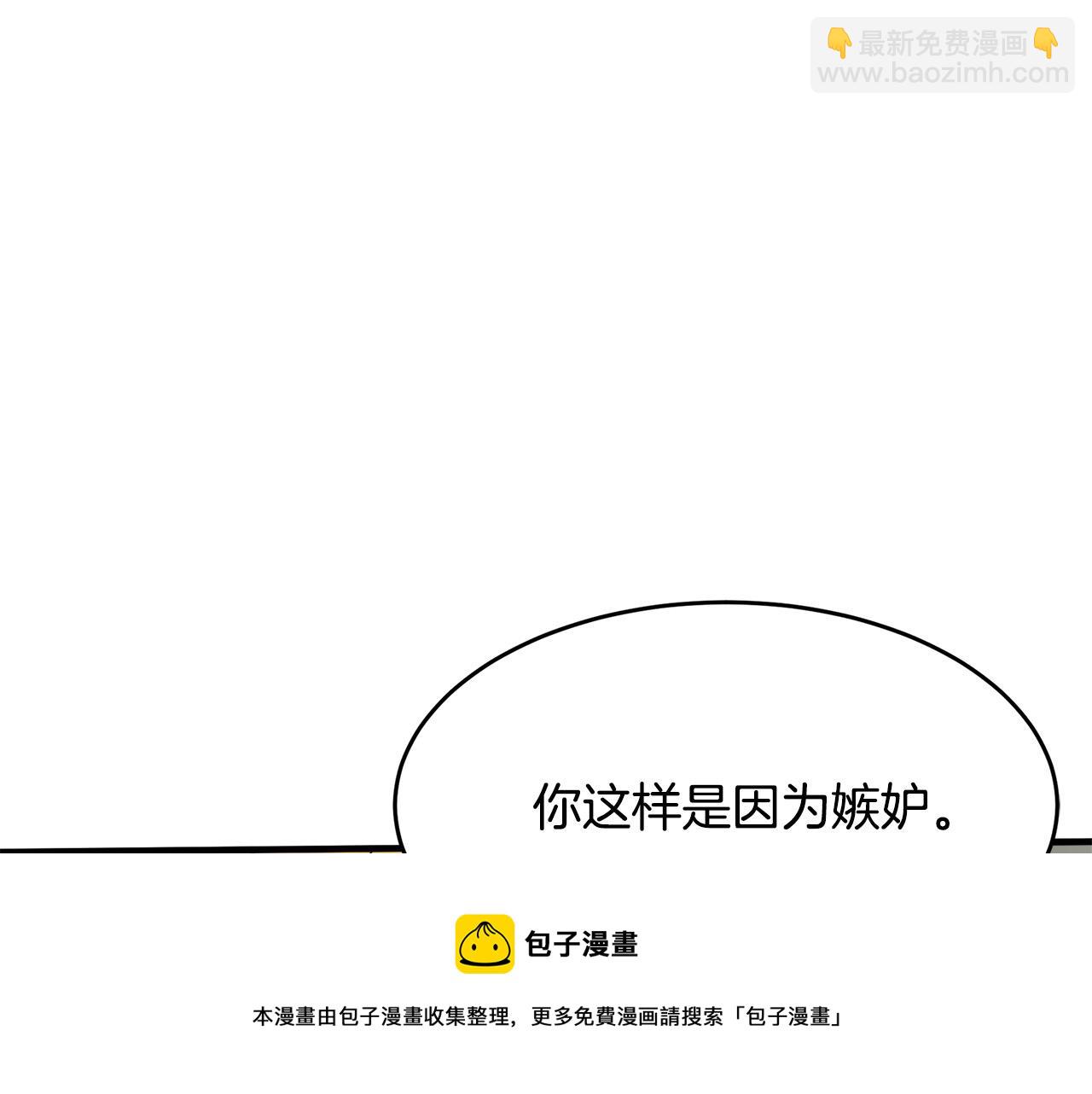 惡女的王座 - 第62話 三觀超正(3/5) - 5