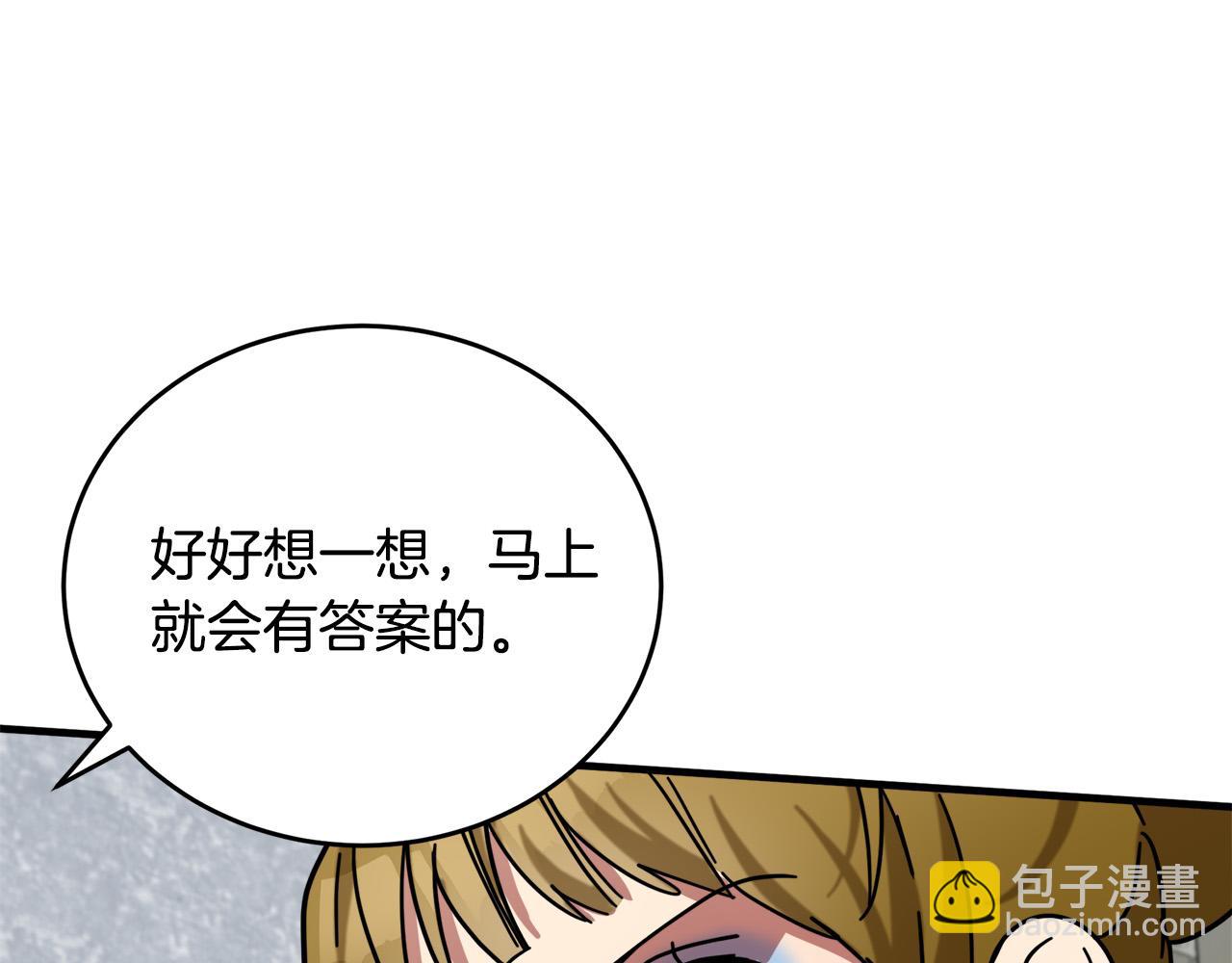 惡女的王座 - 第62話 三觀超正(3/5) - 8