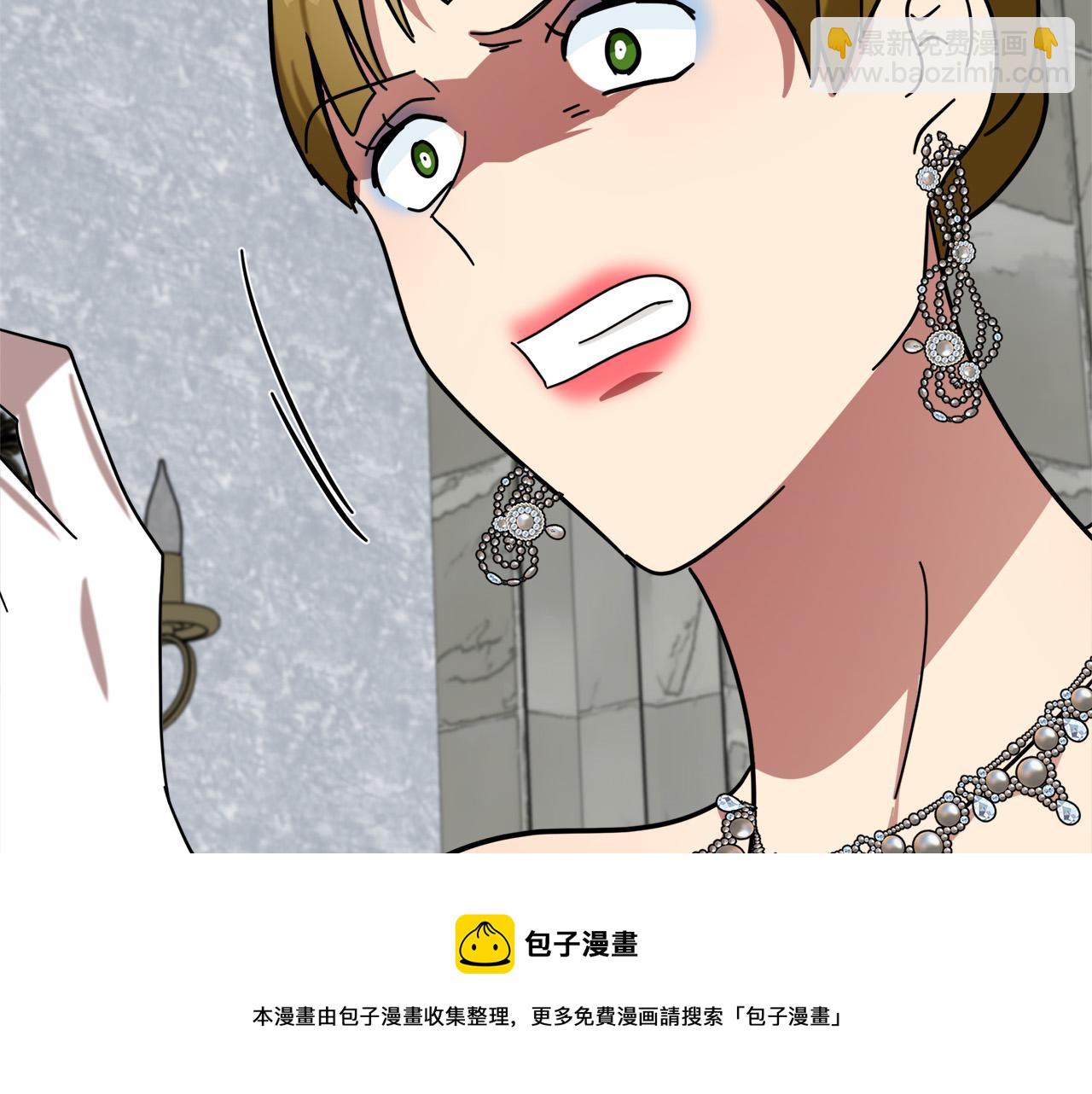 惡女的王座 - 第62話 三觀超正(3/5) - 1