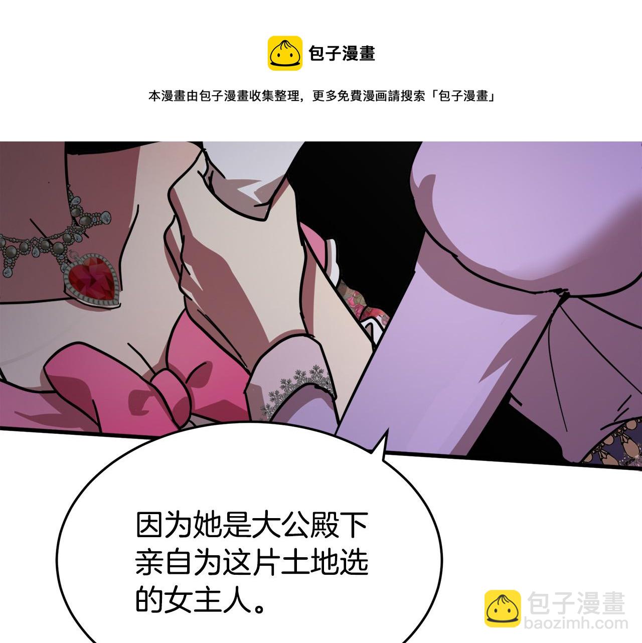 惡女的王座 - 第62話 三觀超正(3/5) - 5