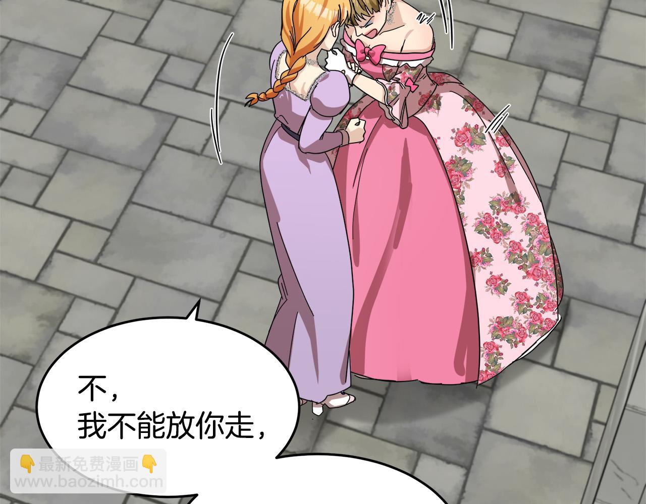 惡女的王座 - 第62話 三觀超正(3/5) - 8