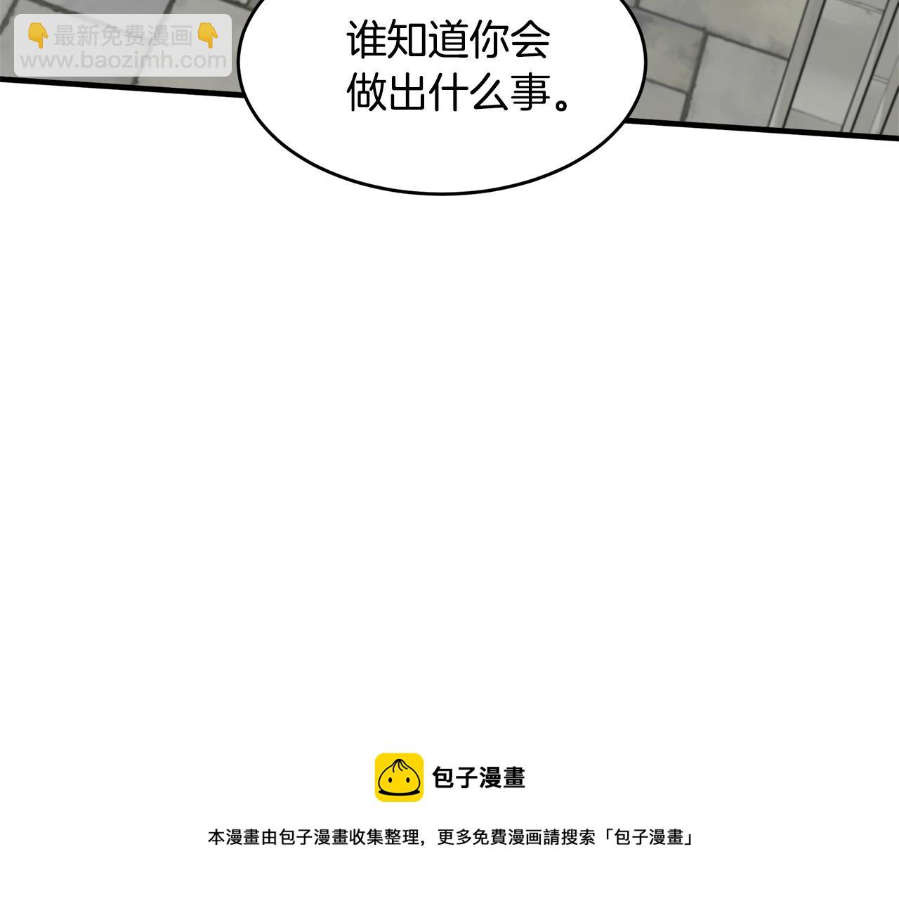 惡女的王座 - 第62話 三觀超正(3/5) - 1