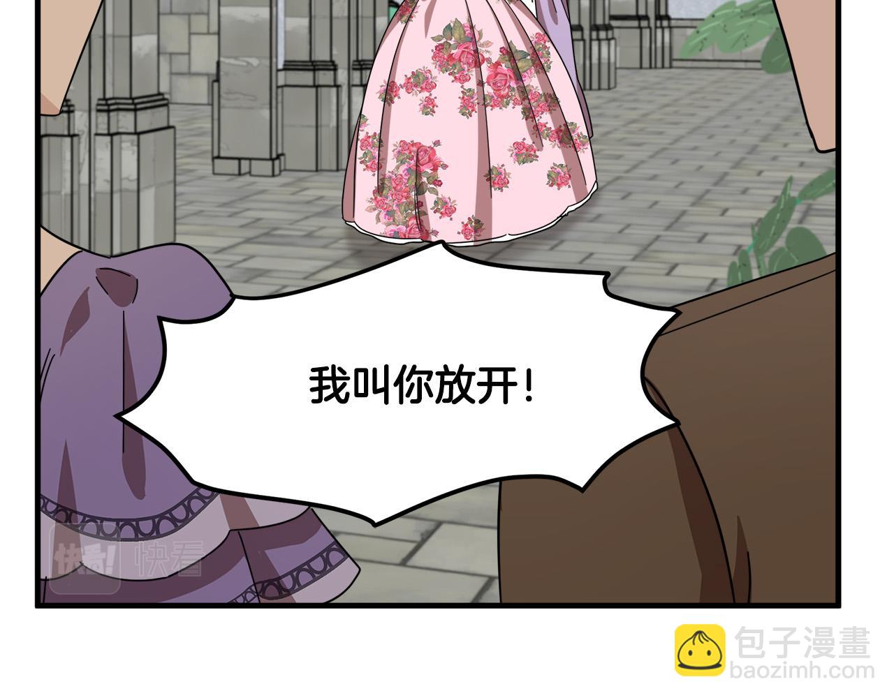 惡女的王座 - 第62話 三觀超正(3/5) - 6