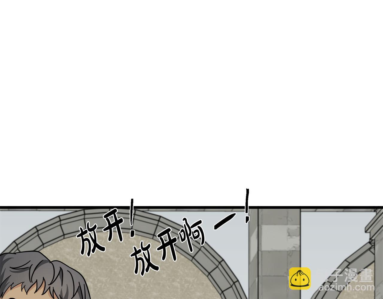 惡女的王座 - 第62話 三觀超正(3/5) - 8