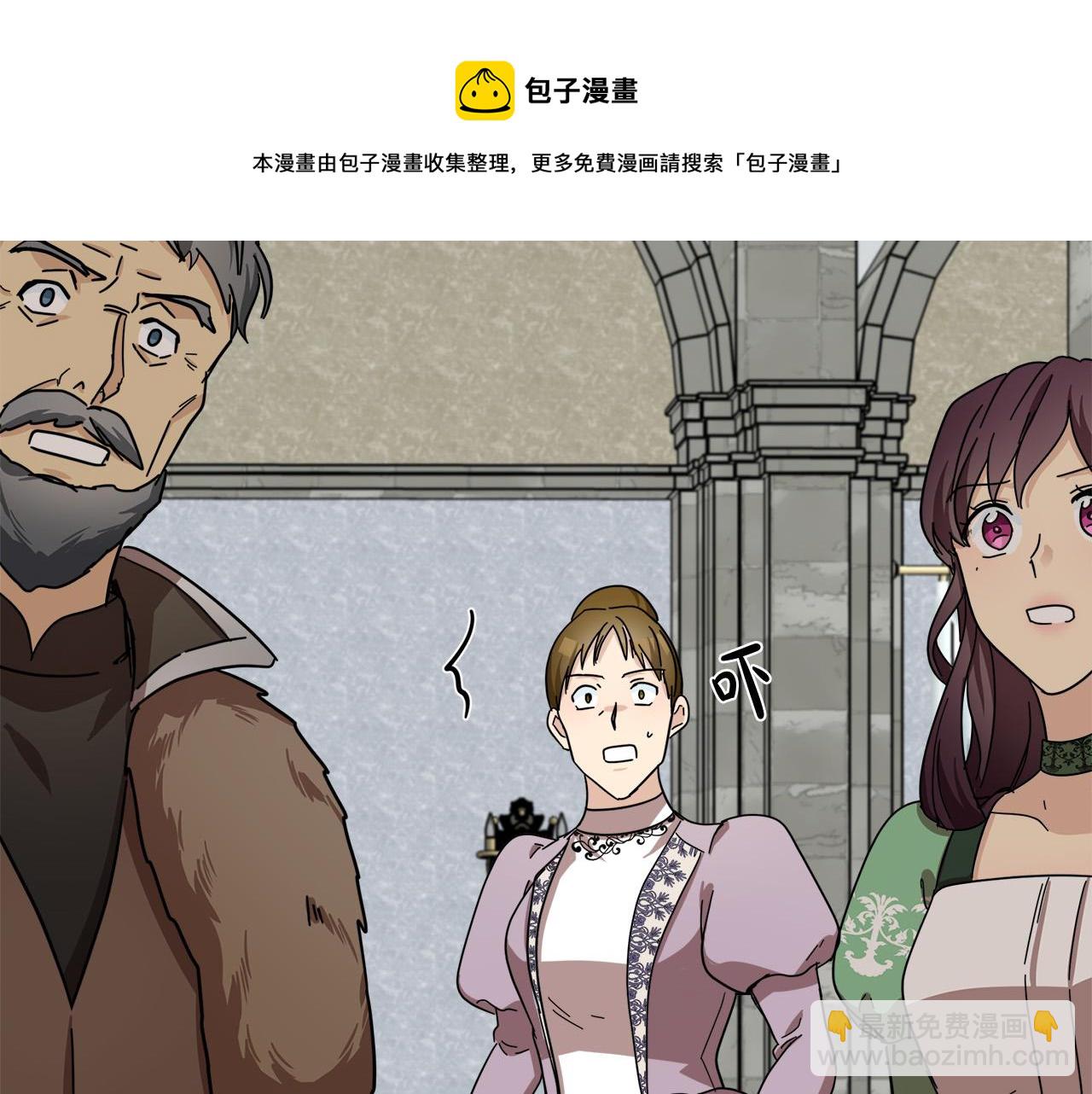 惡女的王座 - 第62話 三觀超正(3/5) - 1