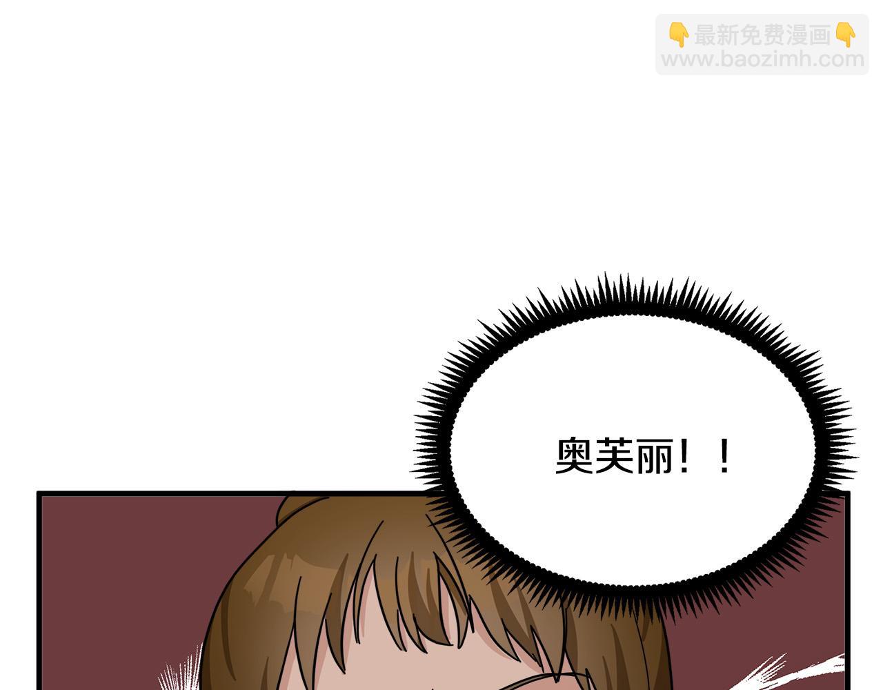 惡女的王座 - 第62話 三觀超正(3/5) - 3