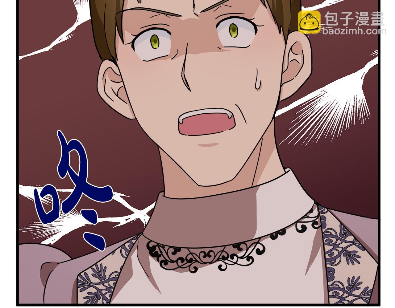 惡女的王座 - 第62話 三觀超正(3/5) - 4