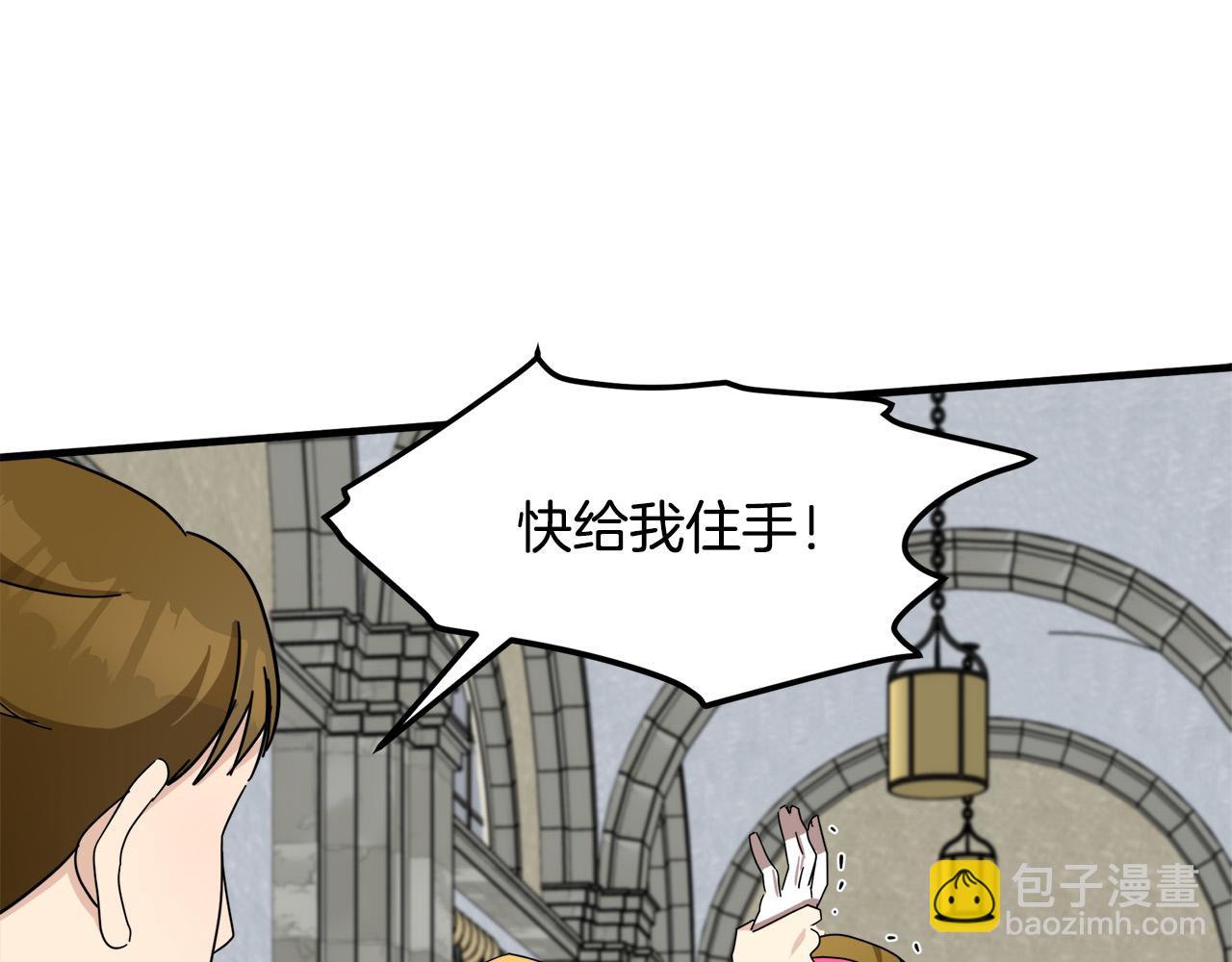 惡女的王座 - 第62話 三觀超正(3/5) - 6