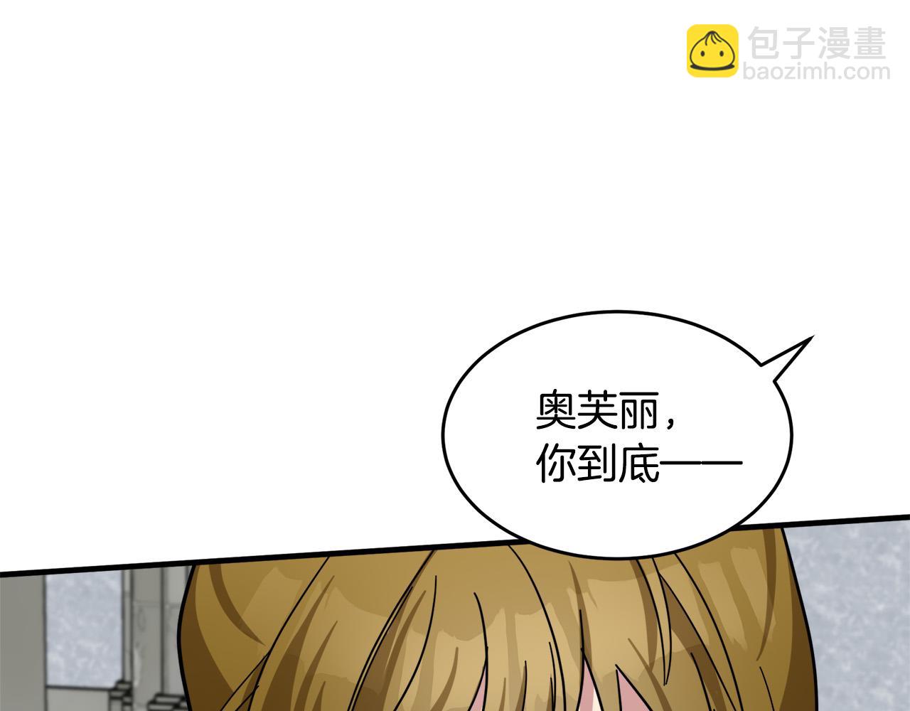 惡女的王座 - 第62話 三觀超正(3/5) - 8