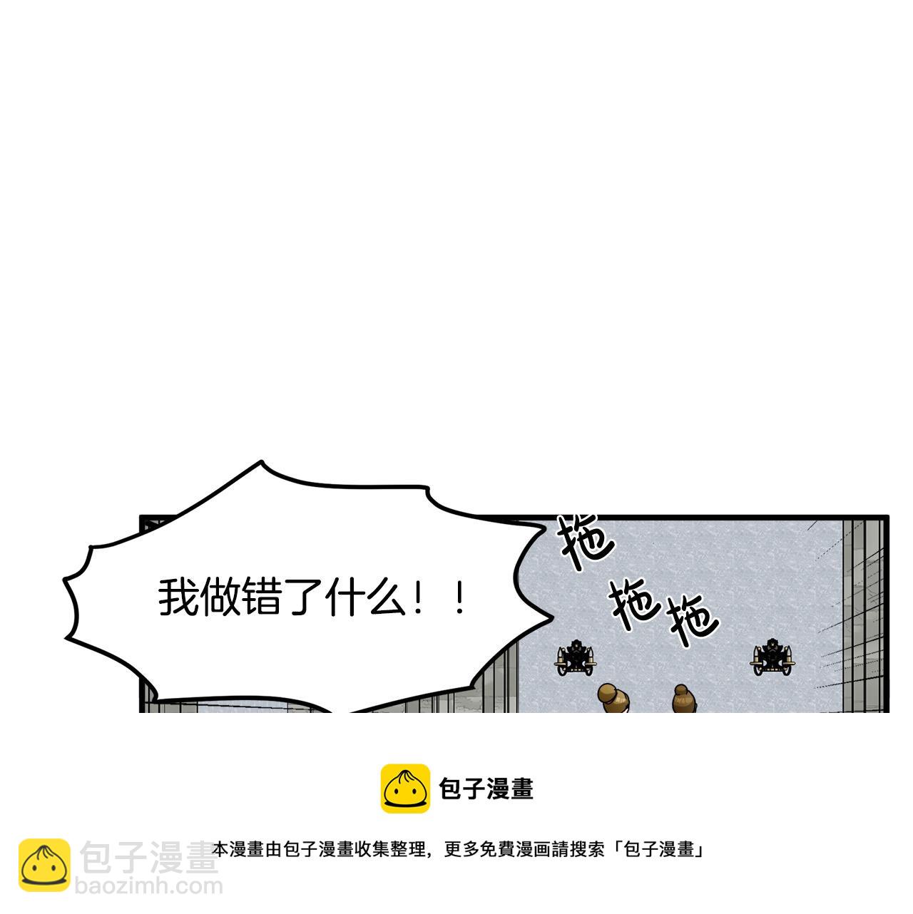 惡女的王座 - 第62話 三觀超正(3/5) - 5