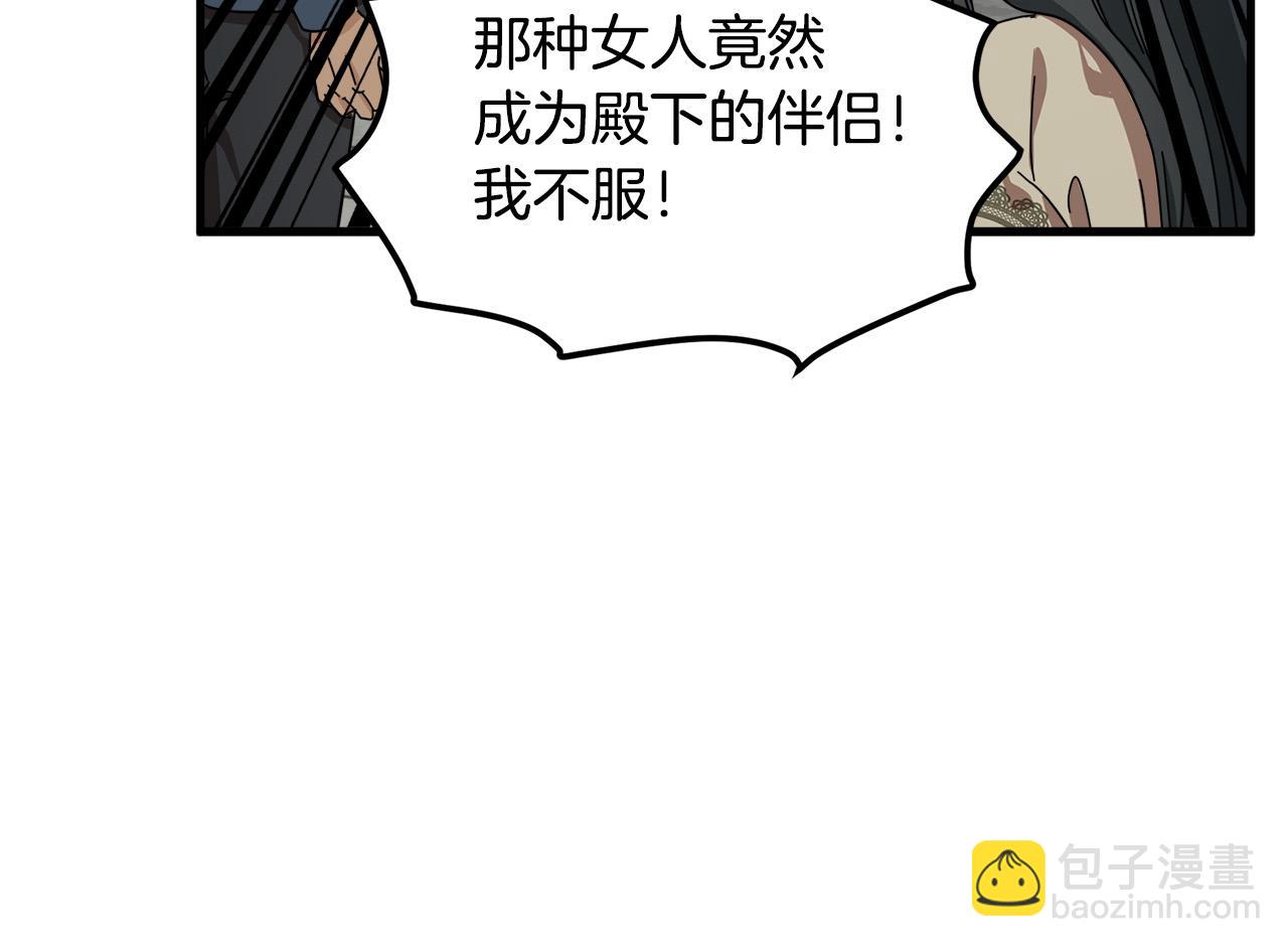 惡女的王座 - 第62話 三觀超正(4/5) - 5