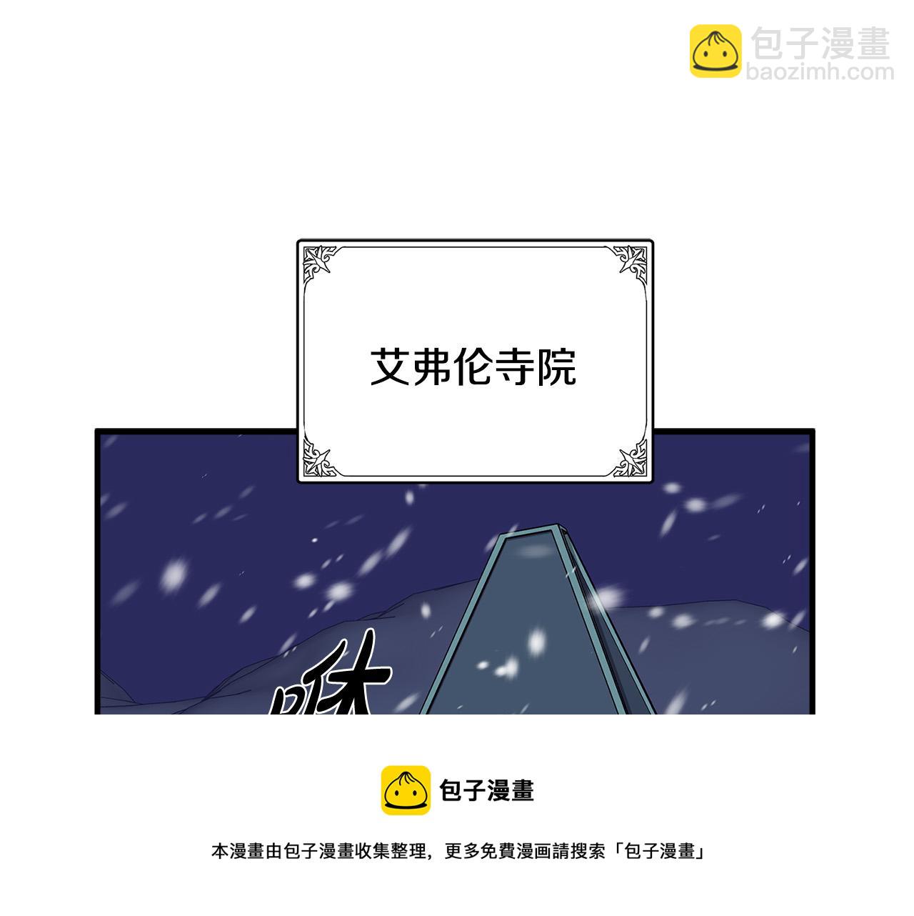 惡女的王座 - 第62話 三觀超正(4/5) - 7