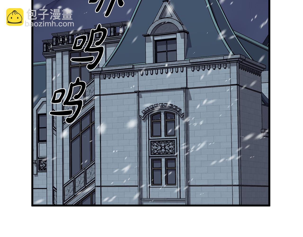 惡女的王座 - 第62話 三觀超正(4/5) - 8