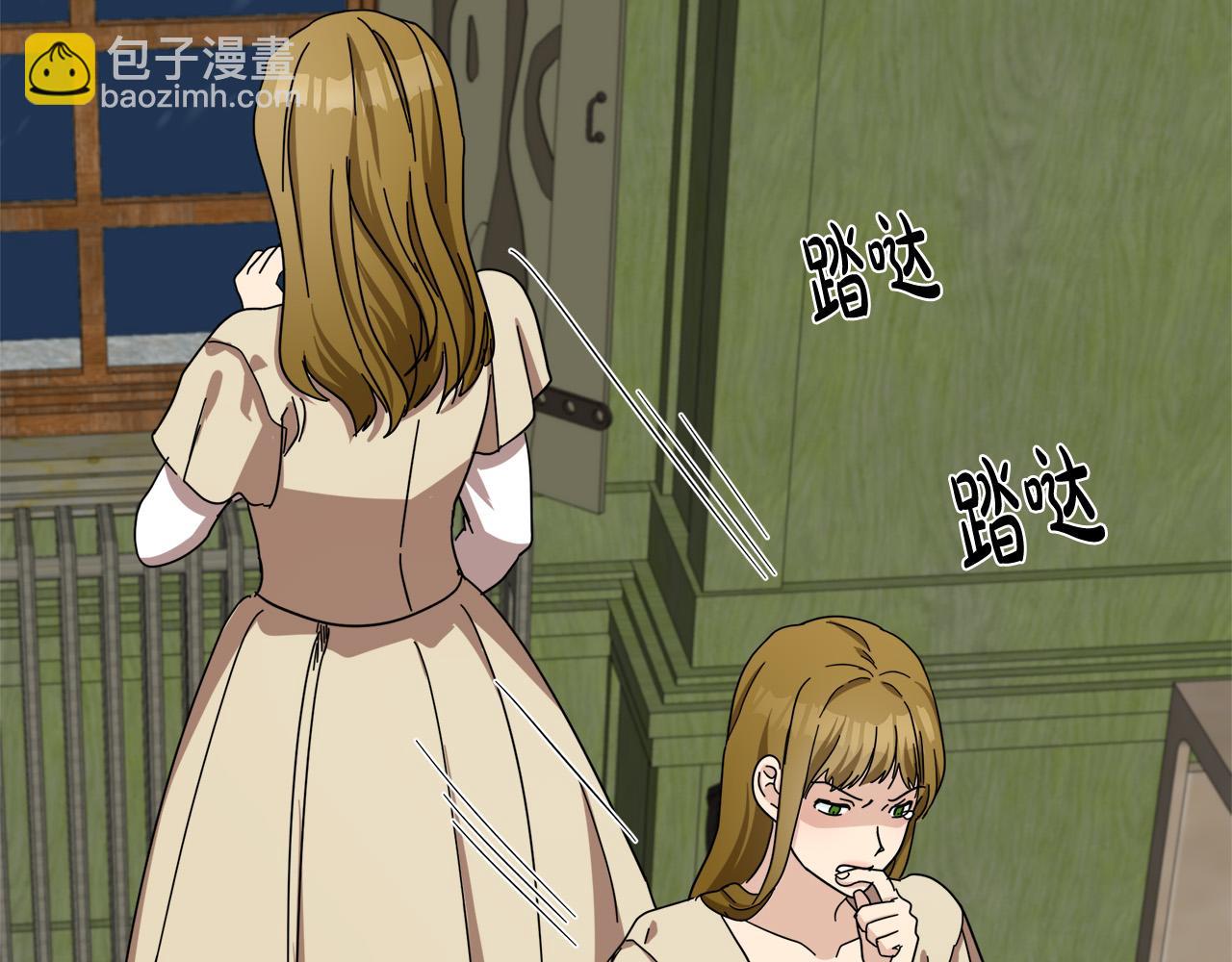 惡女的王座 - 第62話 三觀超正(4/5) - 2