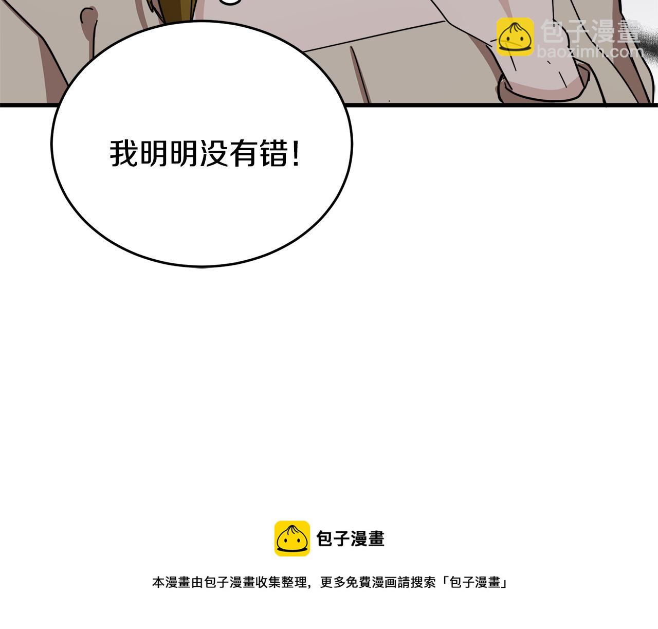 惡女的王座 - 第62話 三觀超正(4/5) - 7