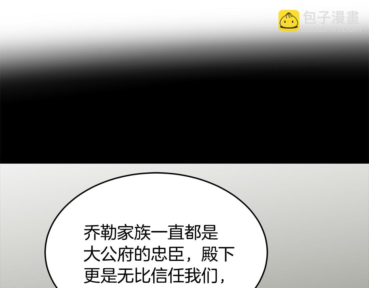 惡女的王座 - 第62話 三觀超正(4/5) - 8