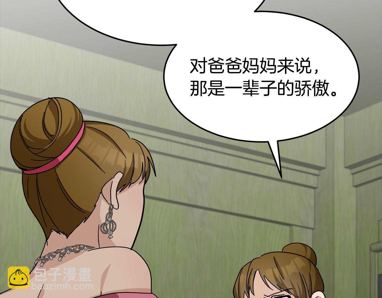 惡女的王座 - 第62話 三觀超正(4/5) - 1